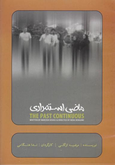 عکس سی‌دی ماضی استمراری (بتهوون) @