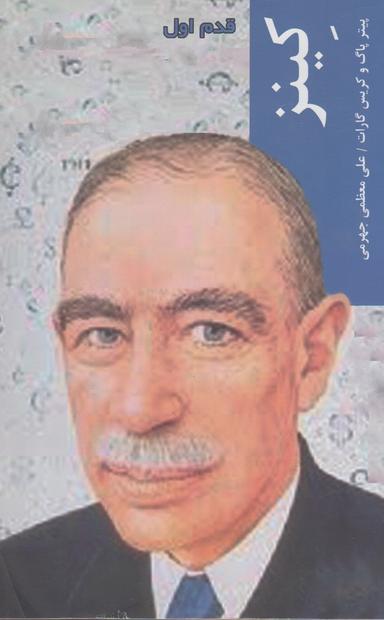 عکس کینز