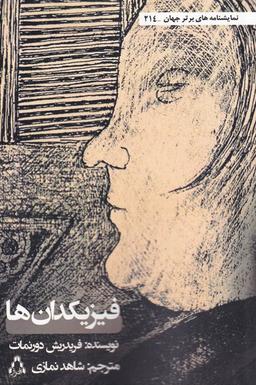 عکس فیزیکدان‌ها (افراز) @