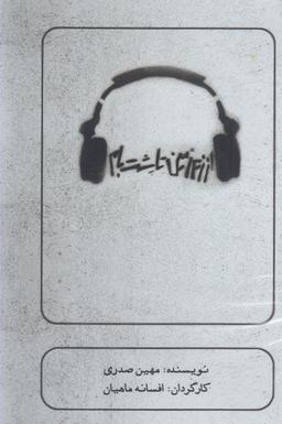 عکس سی دی از زیر زمین تا پشت بام (بتهوون) @