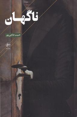 عکس ناگهان (فصل‌پنجم) @
