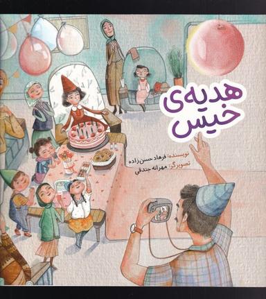 عکس هدیهٔ خیس (به‌نشر) @