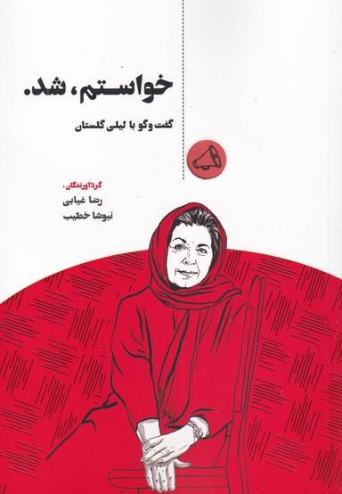 عکس خواستم شد (ایده‌های‌ارزشمند) @