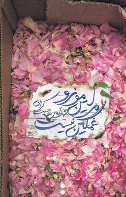 عکس مرلین مونرو غمگین نیست (اسم) @$$$