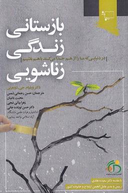 عکس بازستانی زندگی زناشویی (ورجاوند) @