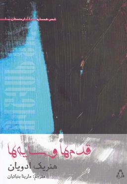 عکس قدم‌ها و سایه‌ها (افراز) @
