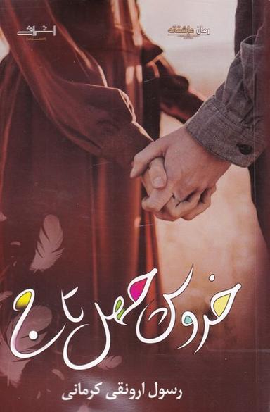 عکس خروس چهل تاج (اشراقی)