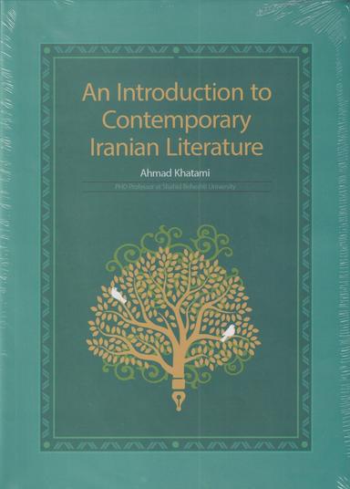 عکس نگاهی به ادبیات معاصر ایران (شمع‌ومه) @