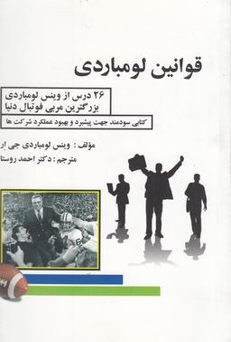 عکس قوانین لومباردی (فروزش) @