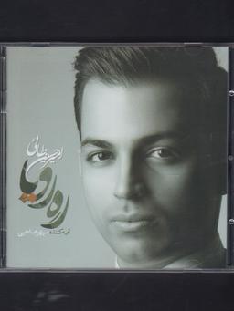عکس سی دی (ره‌رویا) بتهوون @