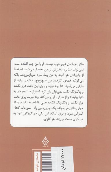 عکس آدم‌ها و دودکش‌ها (ترنگ) @