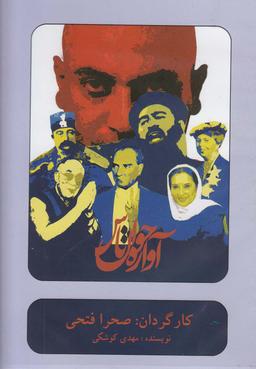 عکس سی‌دی آوازه خوان تاس (بتهوون) @