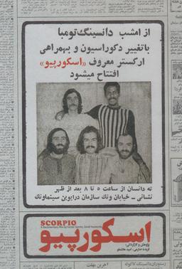 عکس سی دی اسکورپیو (بتهوون) @