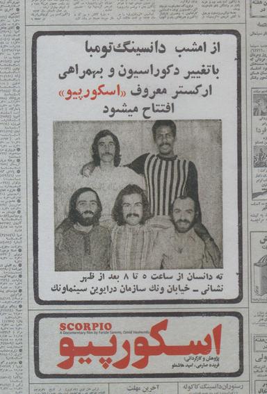 عکس سی دی اسکورپیو (بتهوون) @
