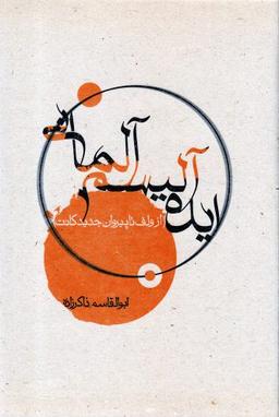 عکس دی وی دی (بادیگارد) شهرفرنگ @