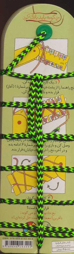 عکس بازی کن، لذت ببر، یاد بگیر
