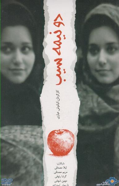 عکس دی وی دی (دونیمه‌سیب) شهرفرنگ @