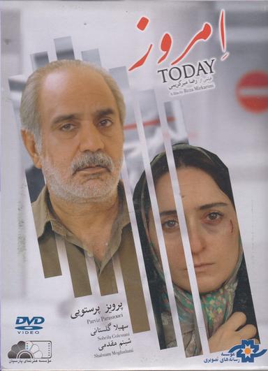 عکس دی وی دی (امروز) شهرفرنگ @