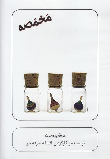 عکس سی دی مخمصه (بتهوون) @