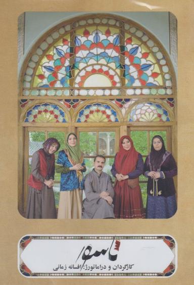 عکس سی دی (ناسور) بتهوون @