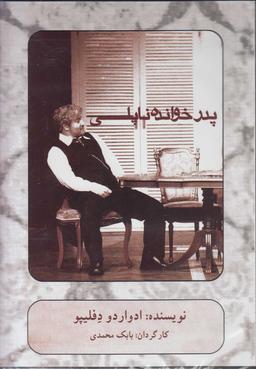 عکس سی‌دی پدر خوانده ناپلی (بتهوون) @