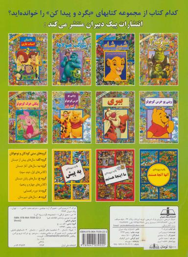 عکس شرک ۲