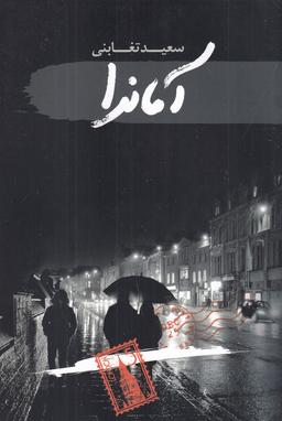 عکس آماندا