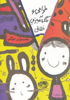 عکس طراحی و رنگ‌آمیزی خلاق