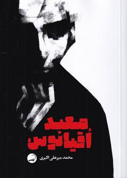عکس معبد اقیانوس