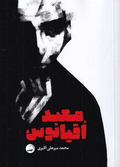 عکس معبد اقیانوس