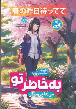 عکس به خاطر تو