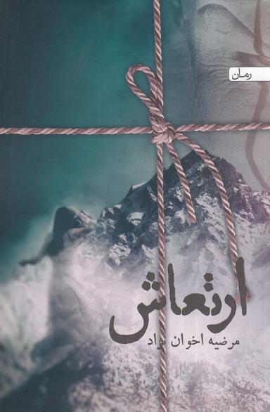 عکس ارتعاش