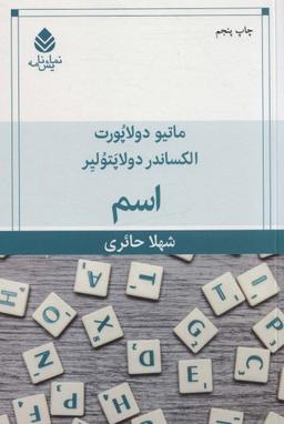 عکس اسم