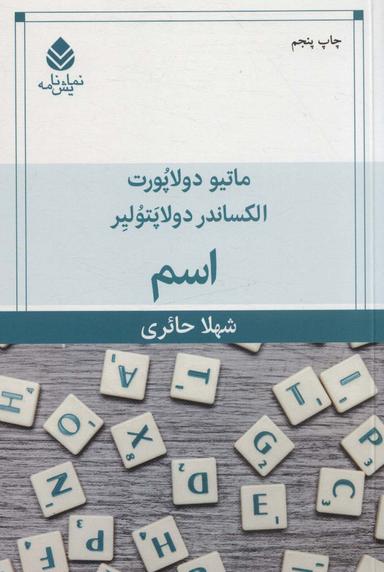عکس اسم