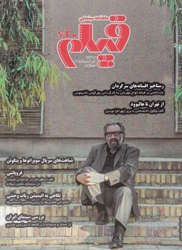 عکس ماهنامه سینمایی فیلم ۶۲۰