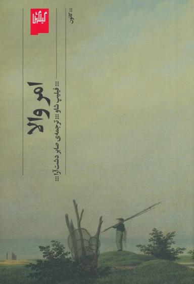 عکس امر والا