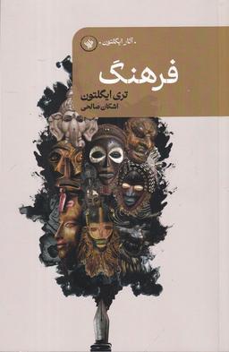 عکس فرهنگ