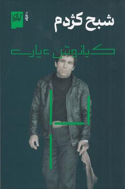 عکس شبح کژدم