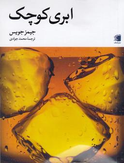 عکس ابری کوچک