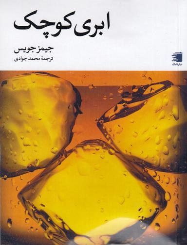 عکس ابری کوچک