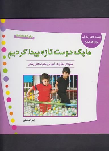 عکس ما یک دوست تازه پیدا کردیم