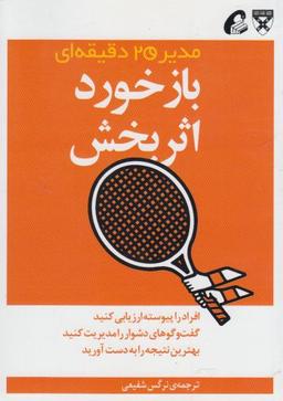 عکس شمشیر بال