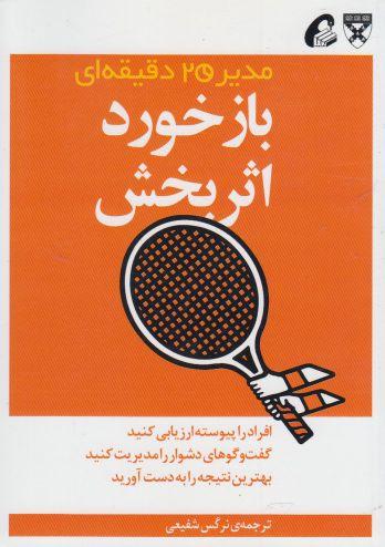 عکس شمشیر بال