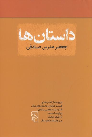 عکس داستان‌ها