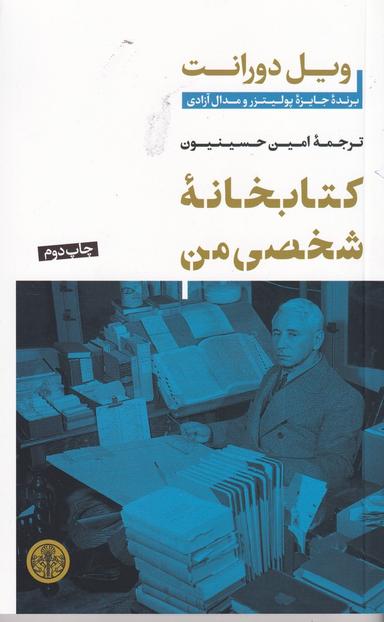 عکس کتابخانه شخصی من