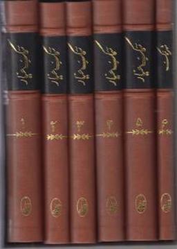 عکس سمک عیار (۶جلدی)