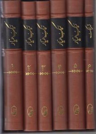 عکس سمک عیار (۶جلدی)