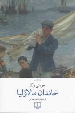 عکس خاندان مالاولیا