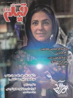 عکس ماهنامه سینمایی فیلم ۶۱۵