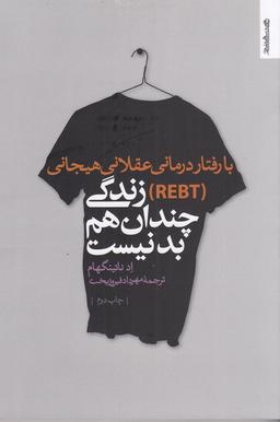 عکس زندگی چندان هم بد نیست